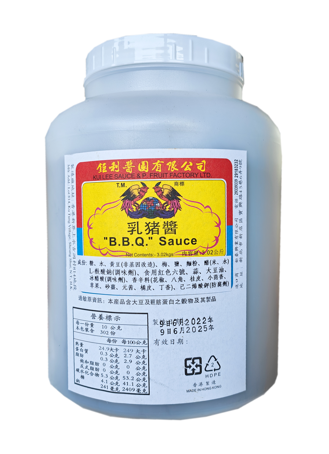 鉅利乳豬醬