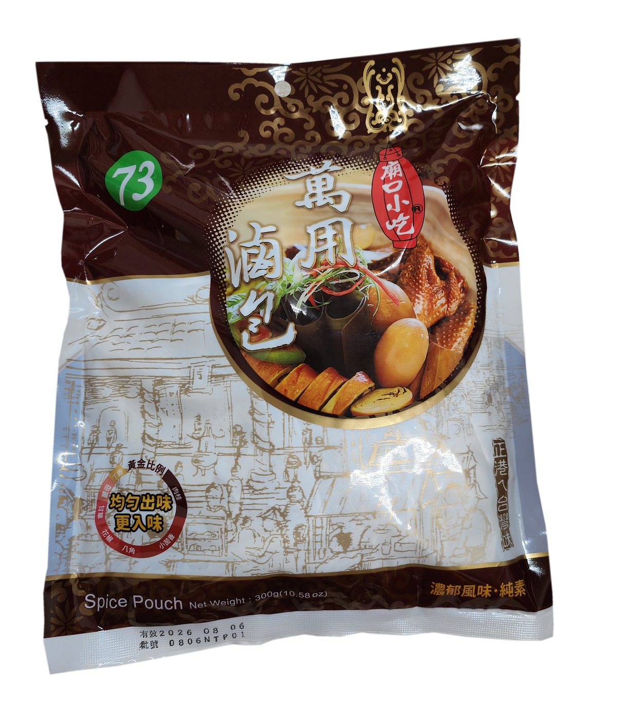 小磨坊萬用滷包