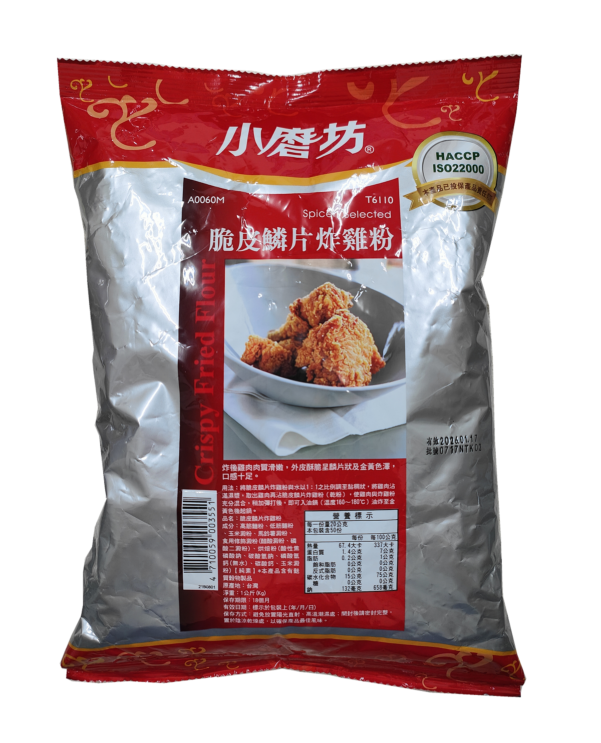 小磨坊脆皮麟片炸雞粉