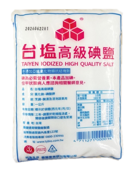 高級精鹽
