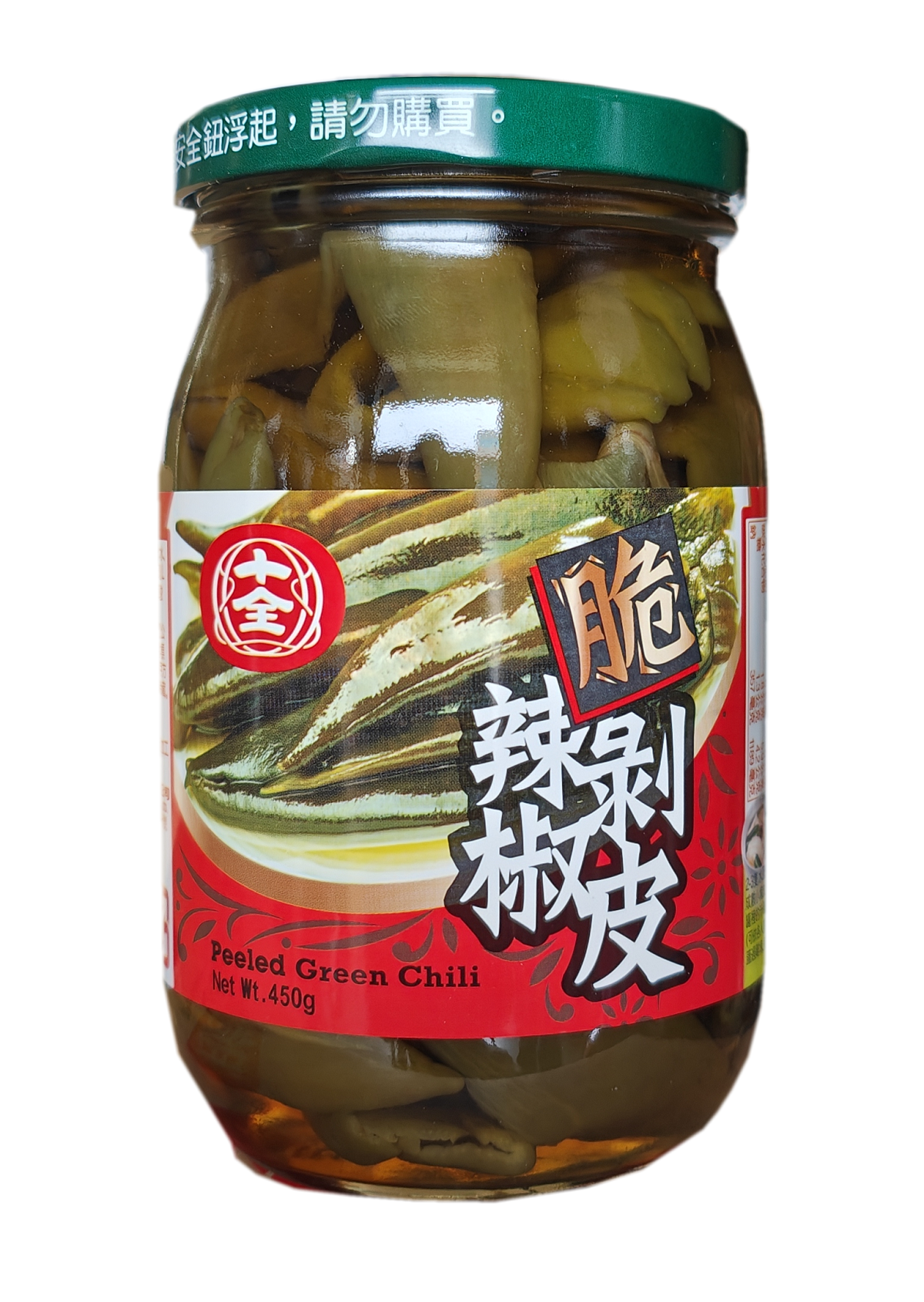 十全剝皮辣椒
