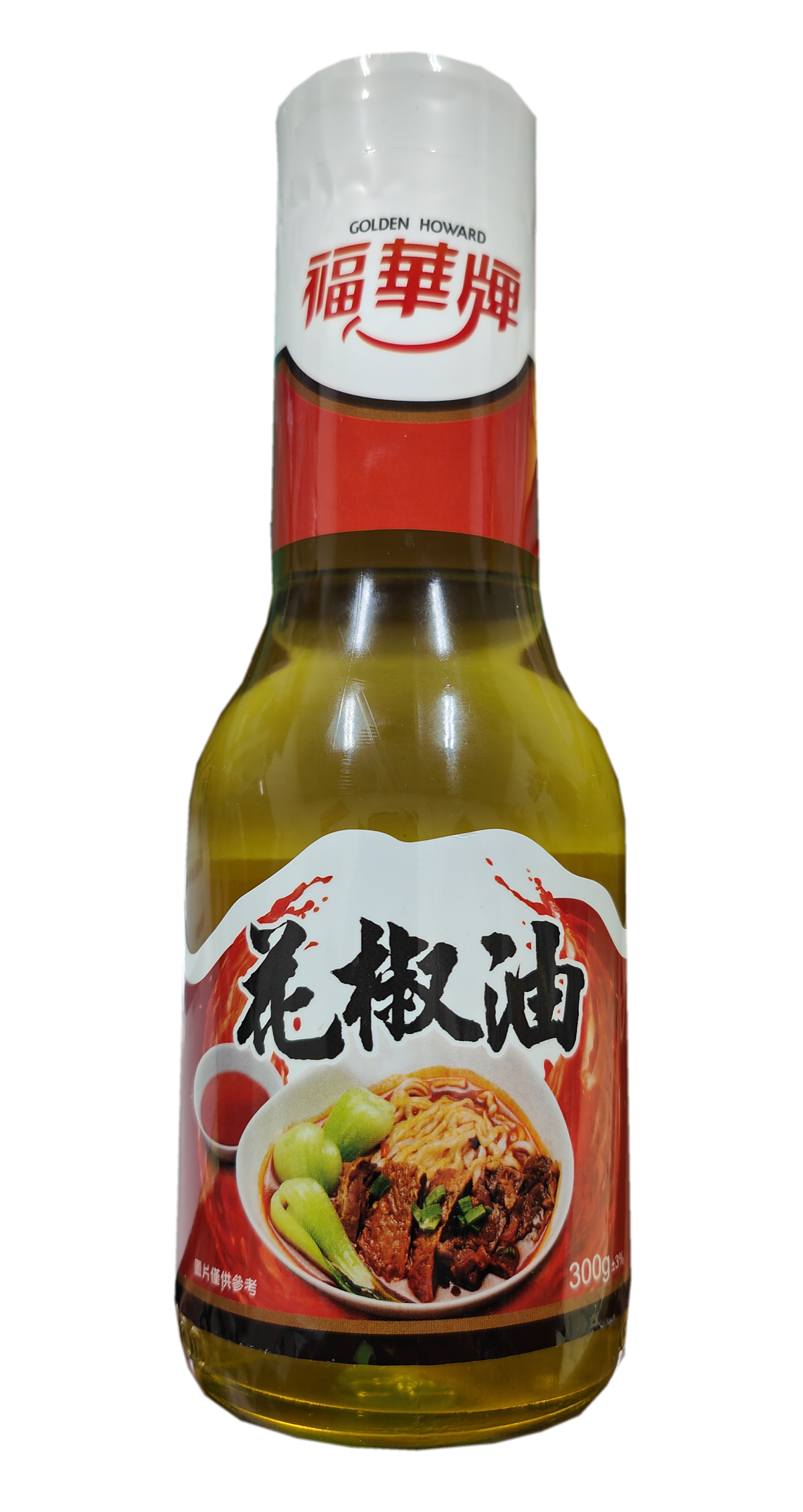 福華花椒油