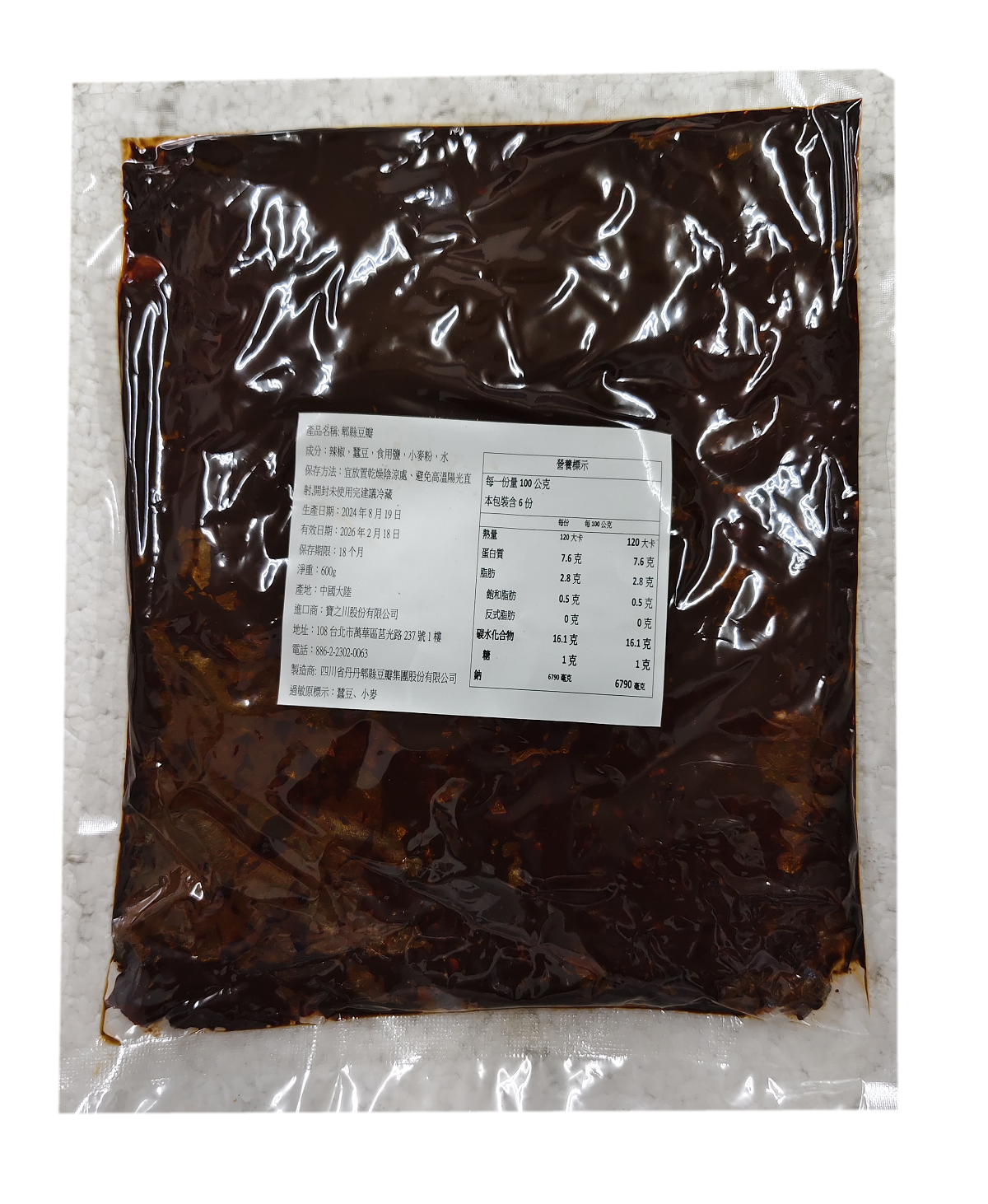 郫縣豆瓣醬