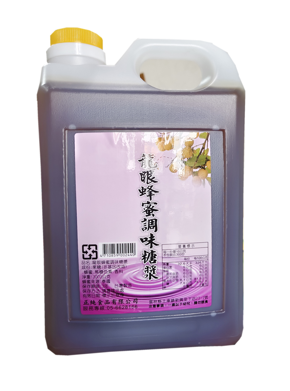 龍眼蜂蜜調味糖漿