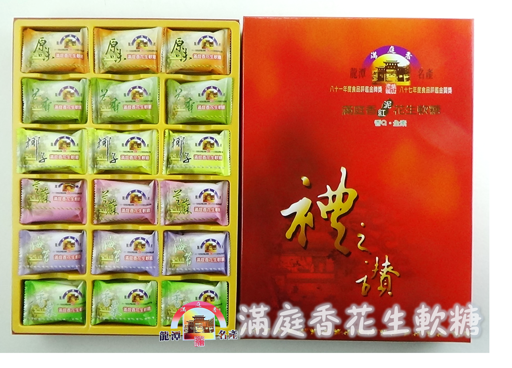 禮之讚禮盒 