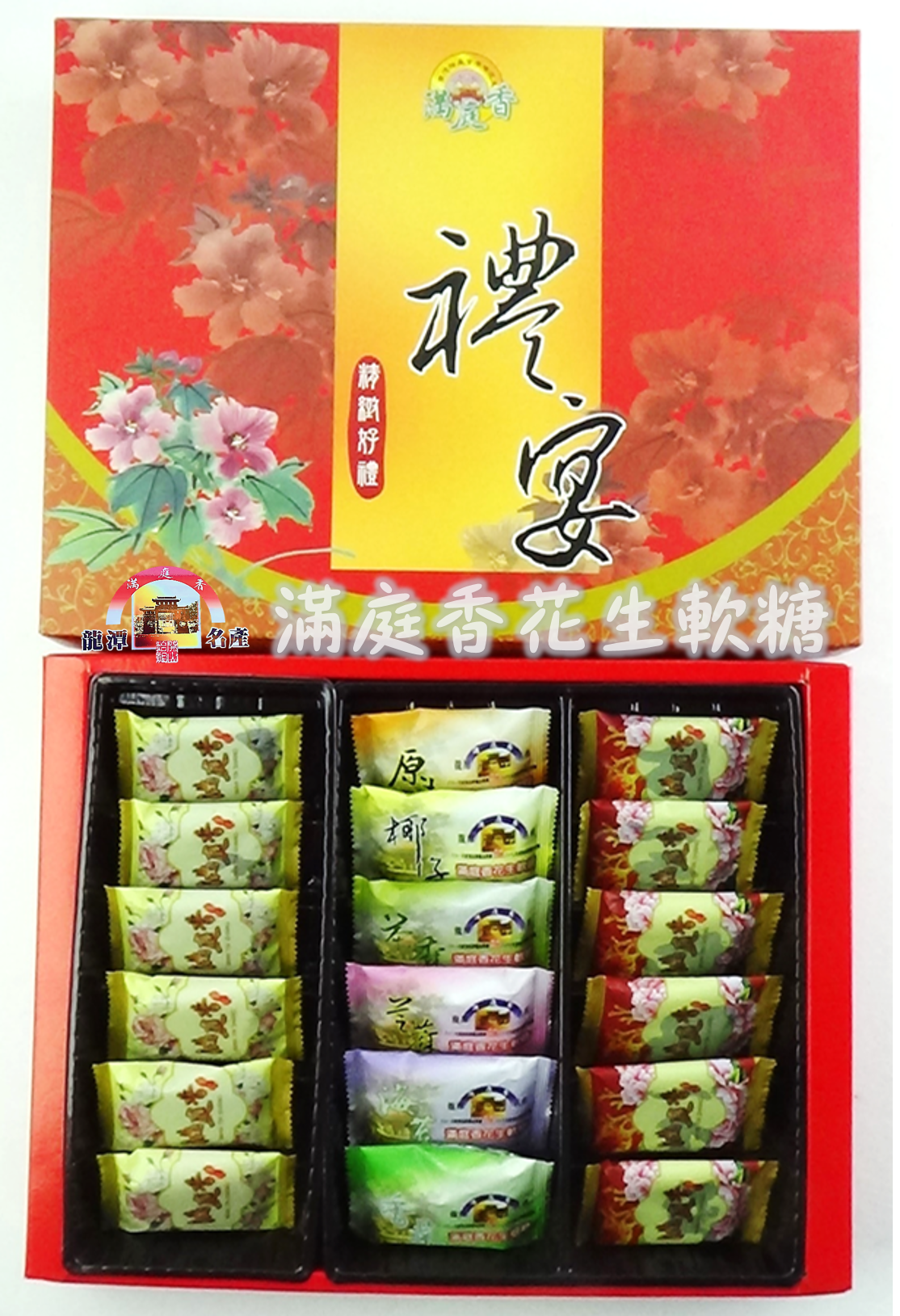 禮宴禮盒