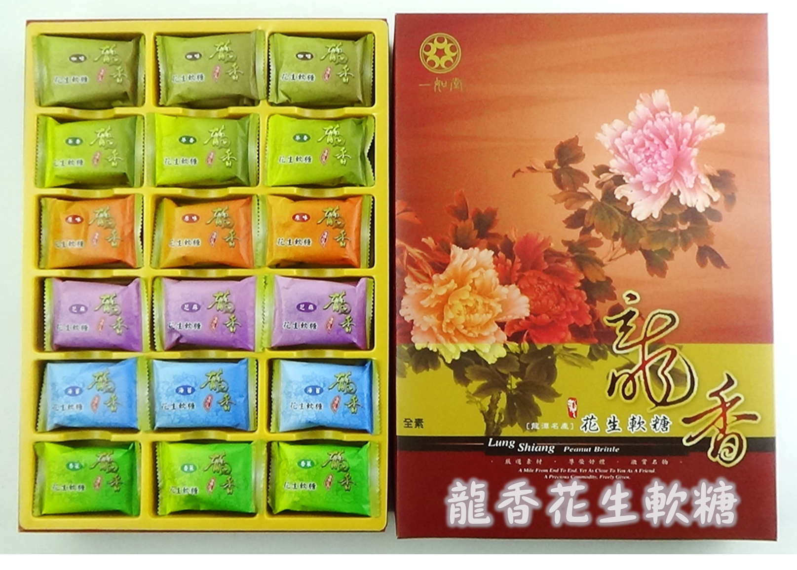 龍香富貴禮盒