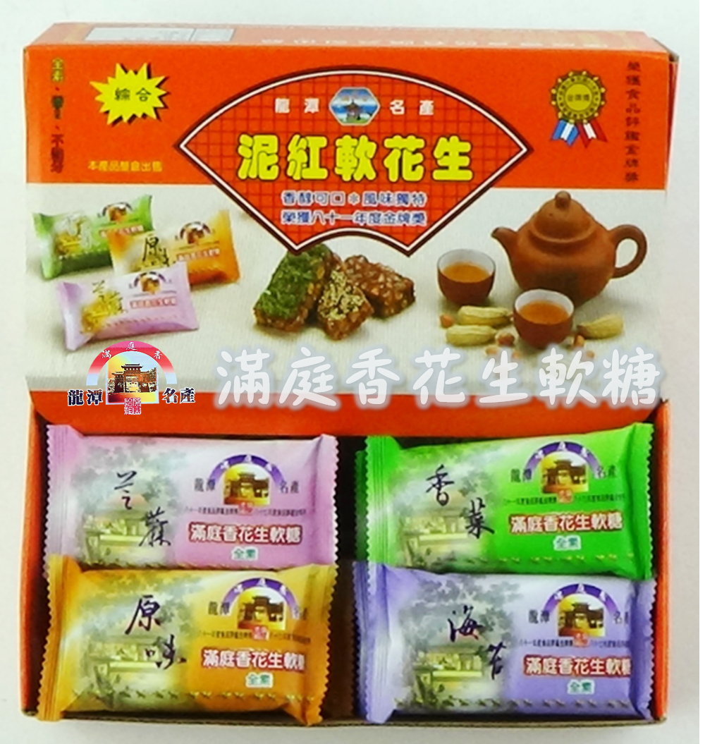 滿庭香花生軟糖8入