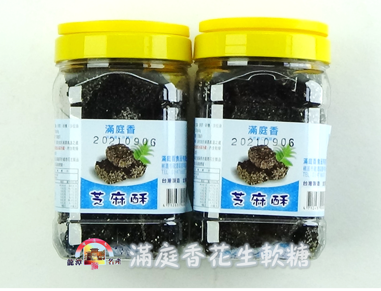 芝麻酥