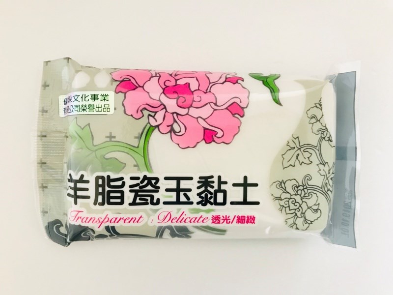 羊脂瓷玉土