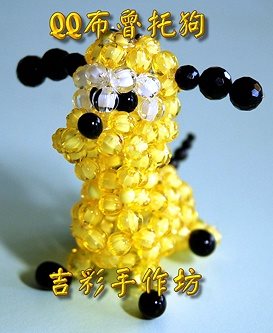 QQ布魯托狗