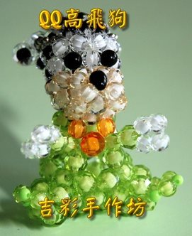 QQ高飛狗