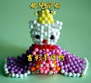 女兒節女