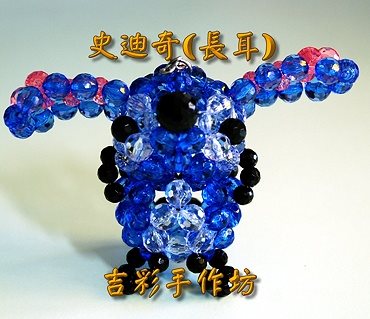 史迪奇-長耳