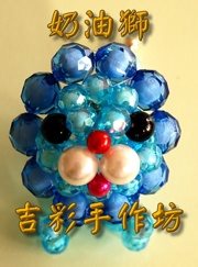 奶油獅