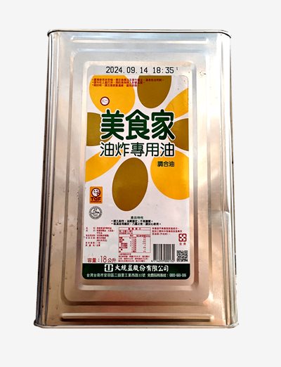 美食家油炸專用油(美耐)