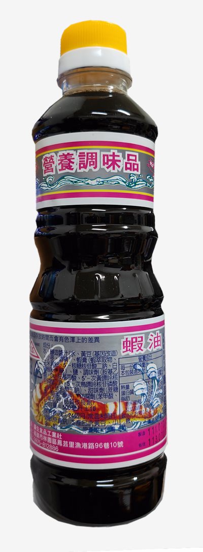 蝦油