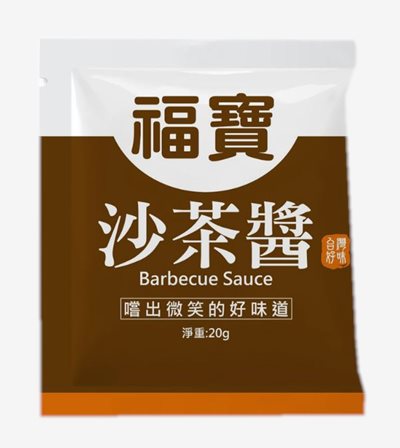 福寶沙茶醬包