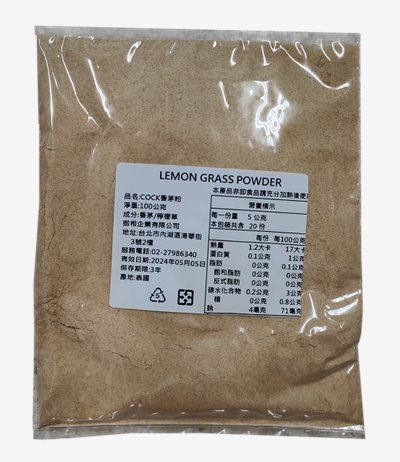 香茅粉