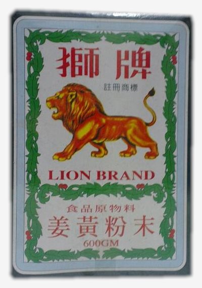 獅牌薑黃粉