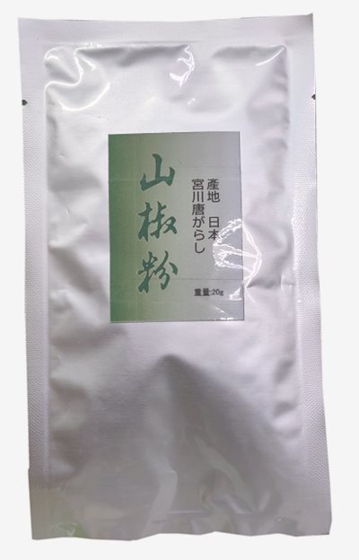 山椒粉