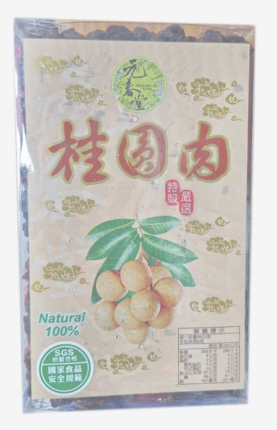 桂圓肉(龍眼肉)