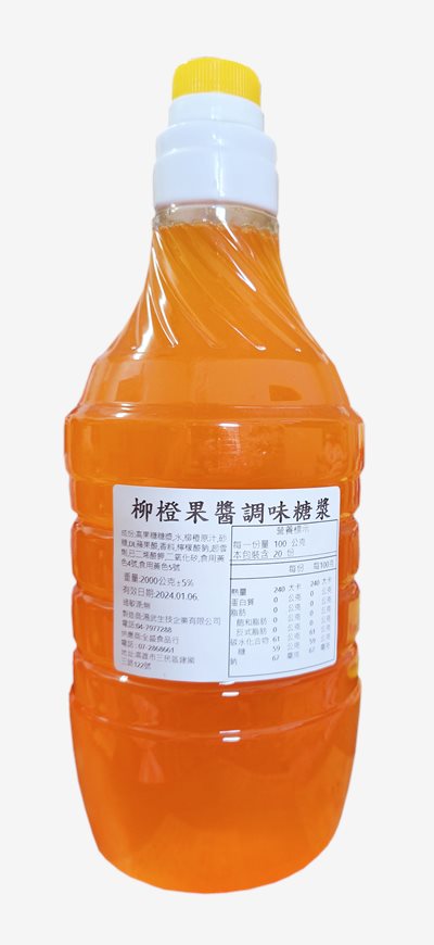 柳橙果醬調味糖漿
