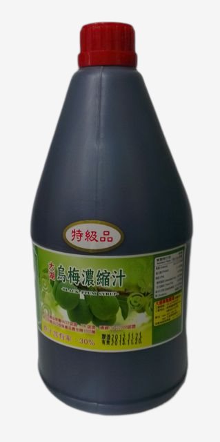 大湖烏梅濃縮汁