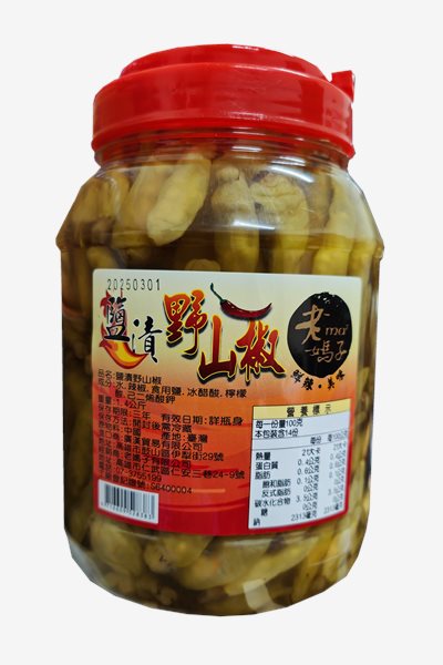 鹽漬野山椒