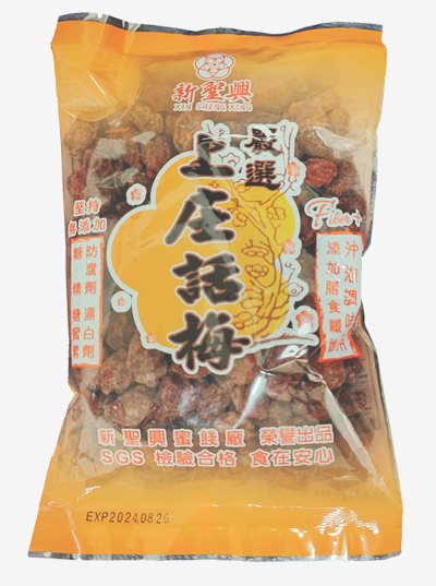 白話梅