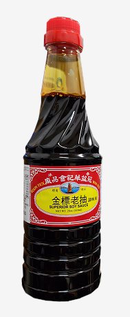 冠益老抽調合液