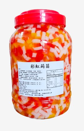 彩虹蒟蒻(三色椰果)