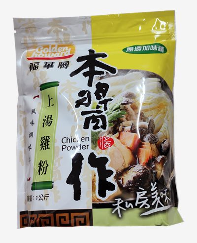 福華牌上湯雞粉(無味精)
