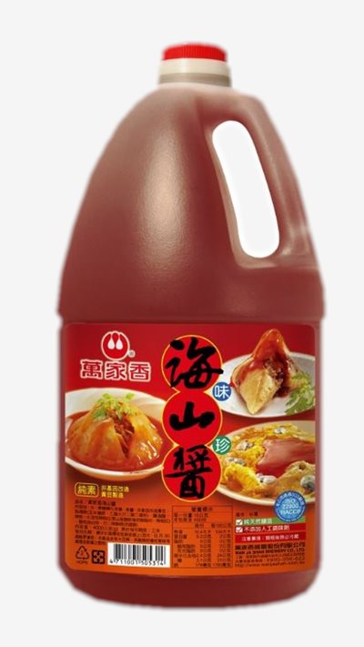海山醬