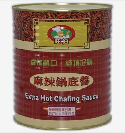 旺伯麻辣鍋底醬