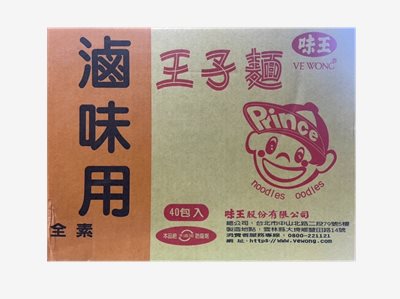 王子麵