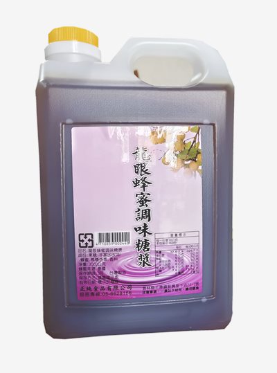 龍眼蜂蜜調味糖漿