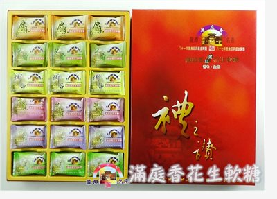 禮之讚禮盒 