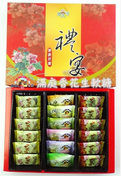 禮宴禮盒
