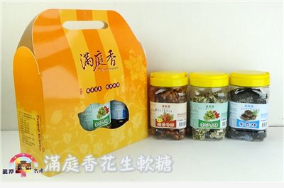酥糖禮盒