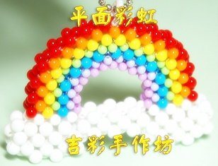 彩虹