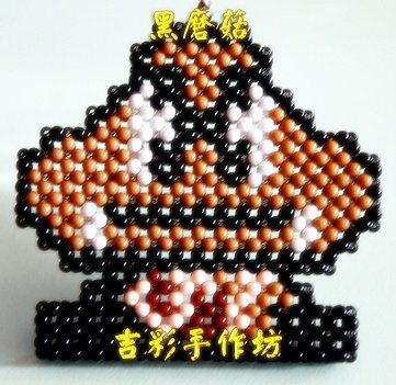 黑蘑菇