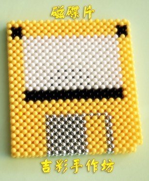 磁碟片