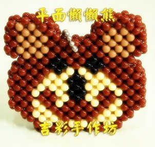 懶懶熊