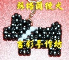 蘇格蘭梗犬