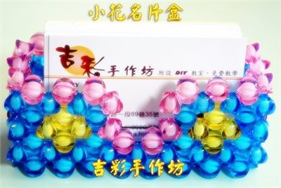 小花名片盒