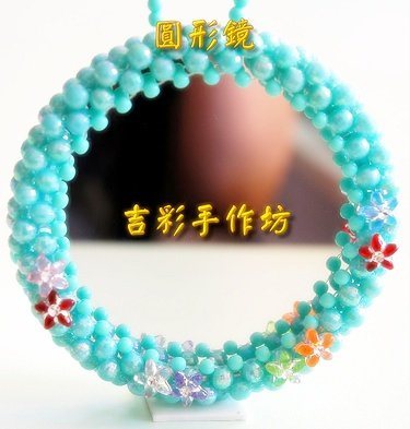 圓形小鏡