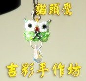 貓頭鷹施華洛世奇水晶吊飾