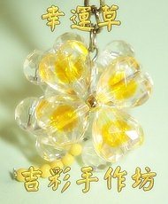 幸運草鑰匙圈