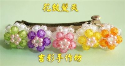花鼓髮夾 6mm珠中珠